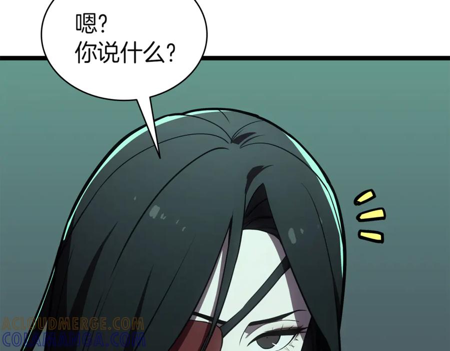 《灾难级英雄归来》第133话 反套路 第5页