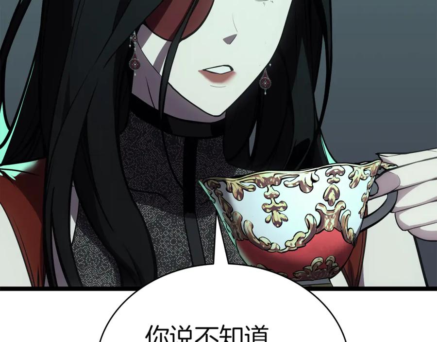 《灾难级英雄归来》第133话 反套路 第6页