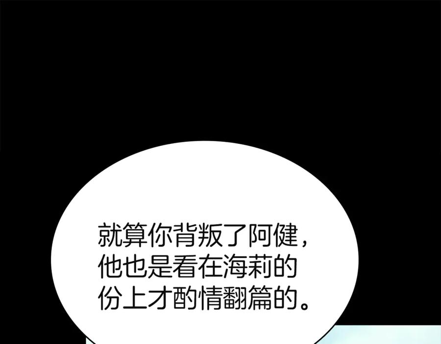 《灾难级英雄归来》第133话 反套路 第30页