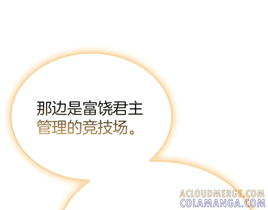 《灾难级英雄归来》第135话 加里的身世 第9页