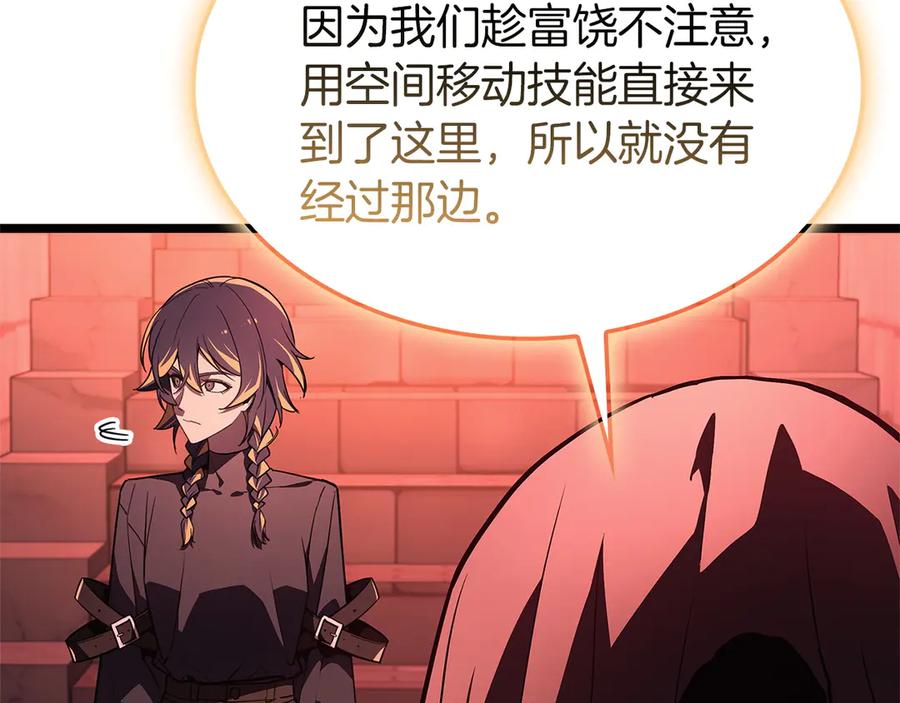 《灾难级英雄归来》第135话 加里的身世 第10页