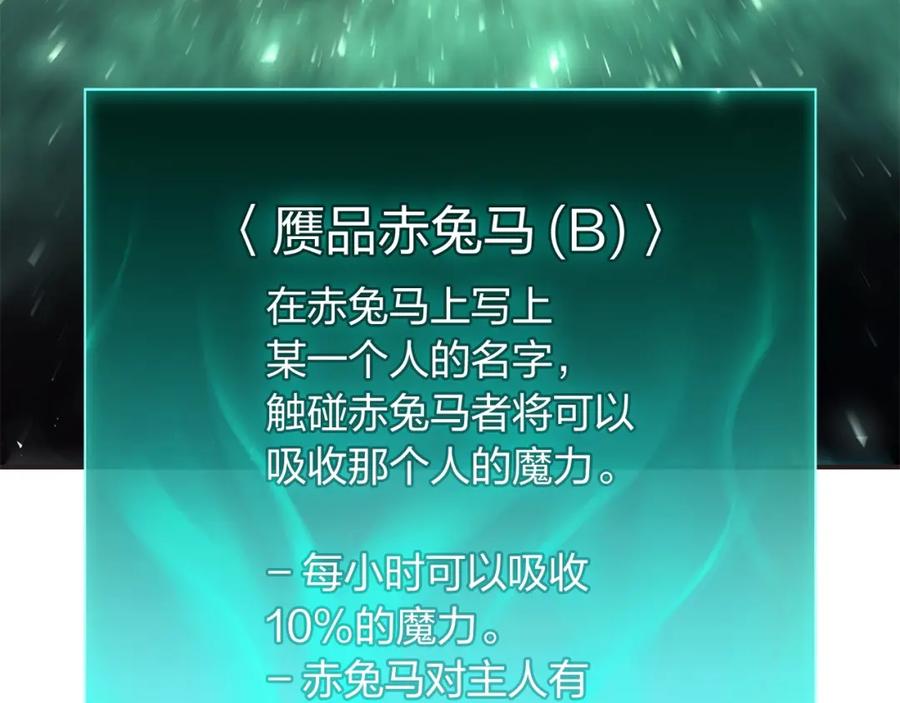 《灾难级英雄归来》第12话 宣战发表 第90页