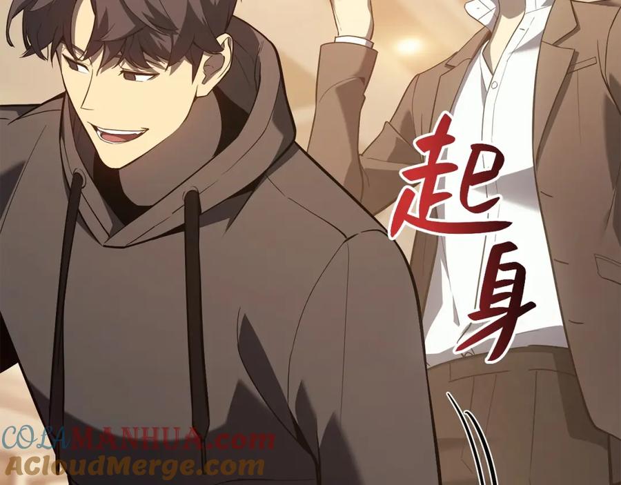 《灾难级英雄归来》第12话 宣战发表 第213页