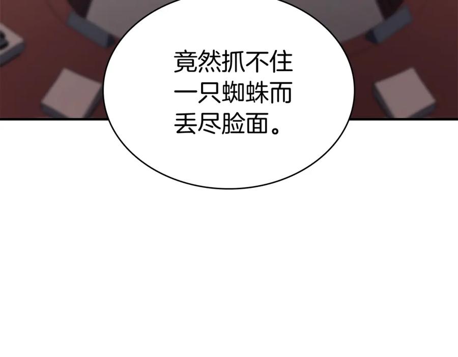 《灾难级英雄归来》第12话 宣战发表 第155页