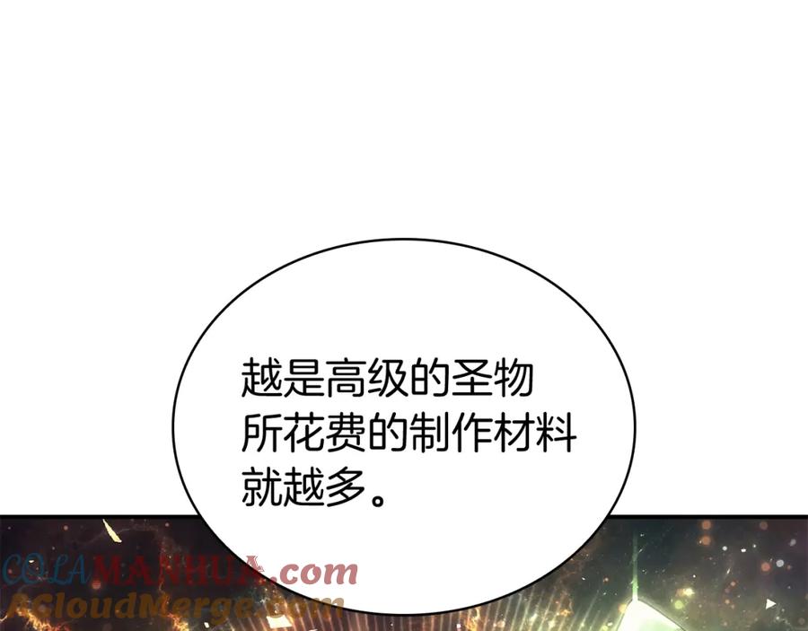 《灾难级英雄归来》第12话 宣战发表 第125页