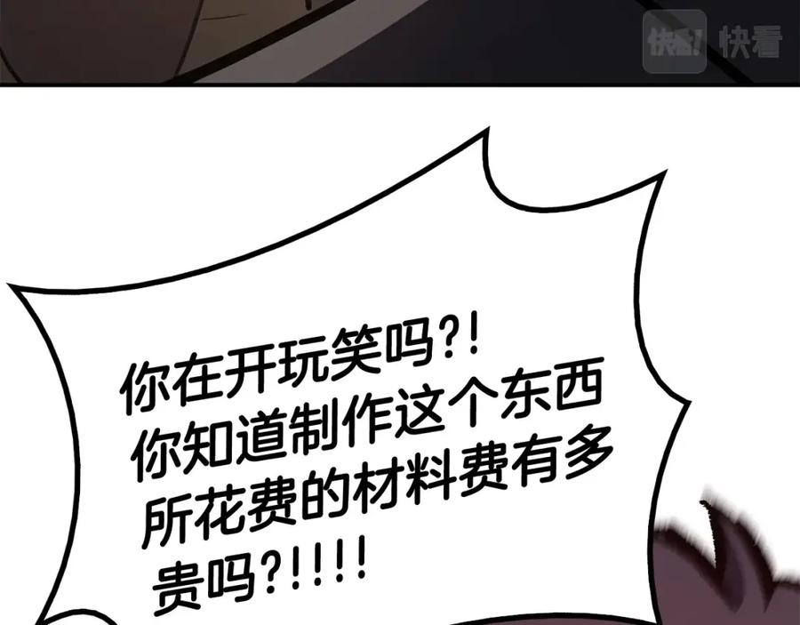 《灾难级英雄归来》第12话 宣战发表 第98页