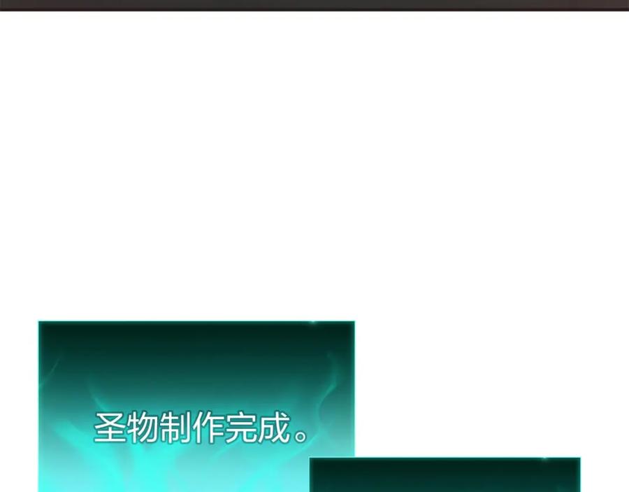 《灾难级英雄归来》第12话 宣战发表 第87页