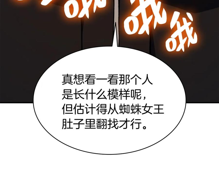 《灾难级英雄归来》第12话 宣战发表 第183页