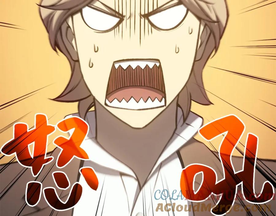 《灾难级英雄归来》第12话 宣战发表 第201页