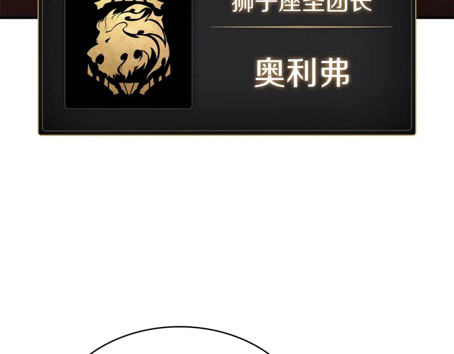 《灾难级英雄归来》第12话 宣战发表 第159页