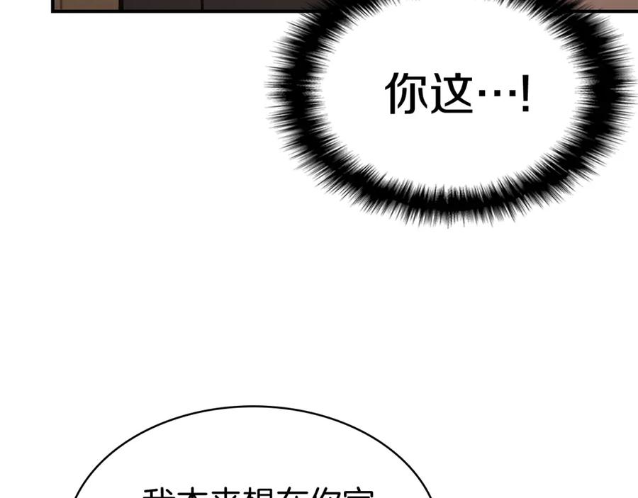《灾难级英雄归来》第12话 宣战发表 第11页