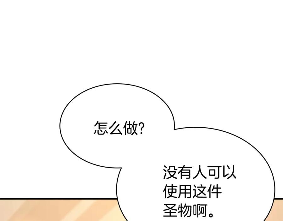 《灾难级英雄归来》第12话 宣战发表 第128页