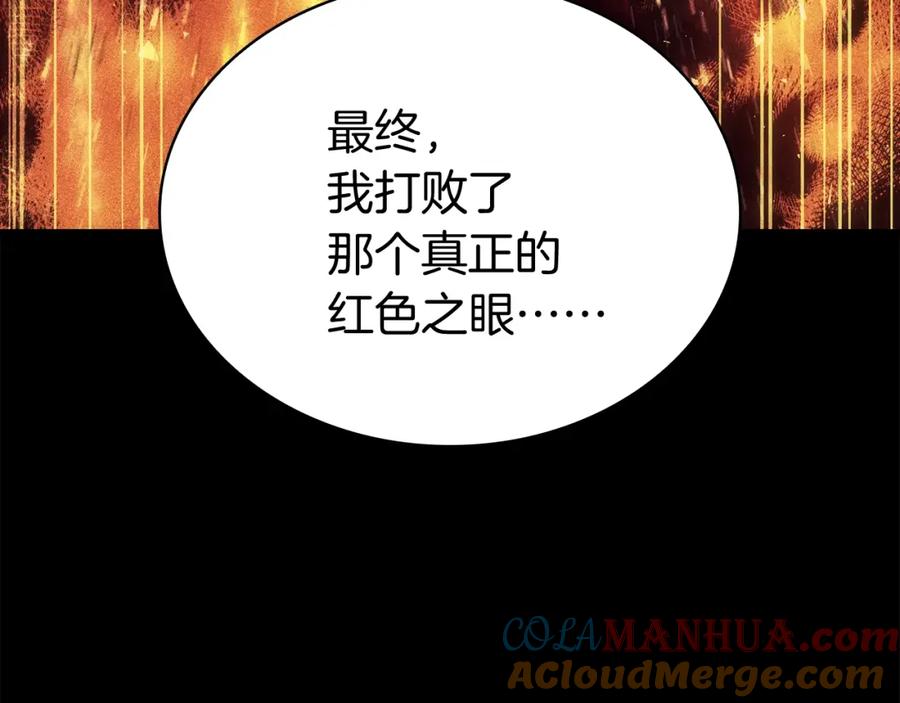 《灾难级英雄归来》第12话 宣战发表 第41页
