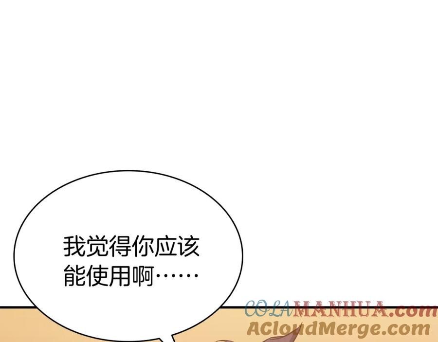 《灾难级英雄归来》第12话 宣战发表 第137页