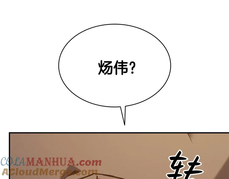 《灾难级英雄归来》第12话 宣战发表 第209页
