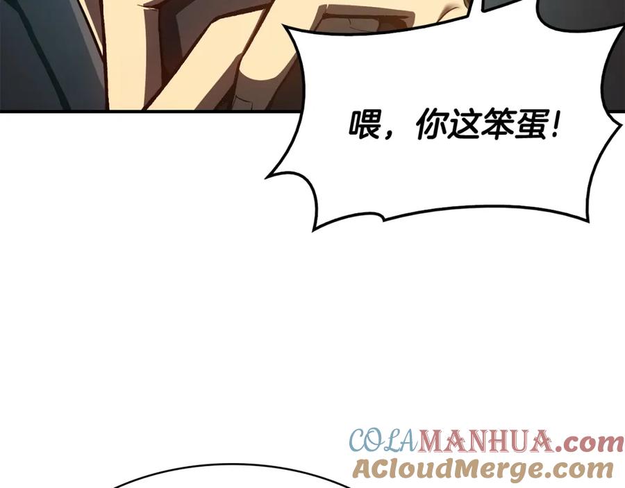 《灾难级英雄归来》第12话 宣战发表 第205页