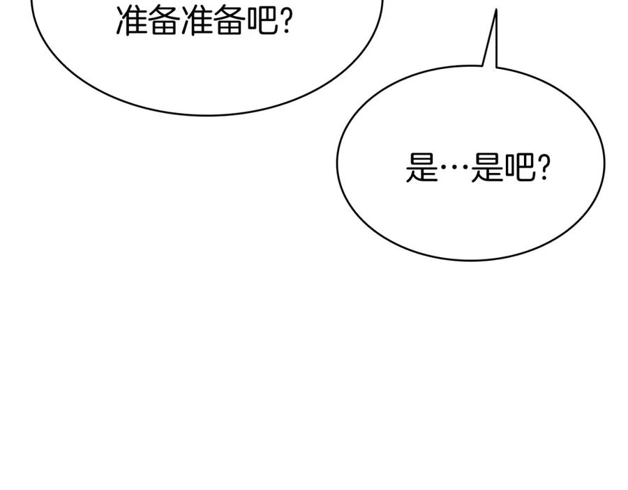 《灾难级英雄归来》第12话 宣战发表 第63页