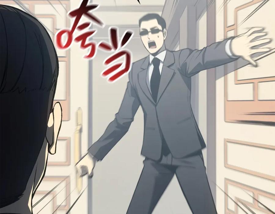 《灾难级英雄归来》第12话 宣战发表 第192页