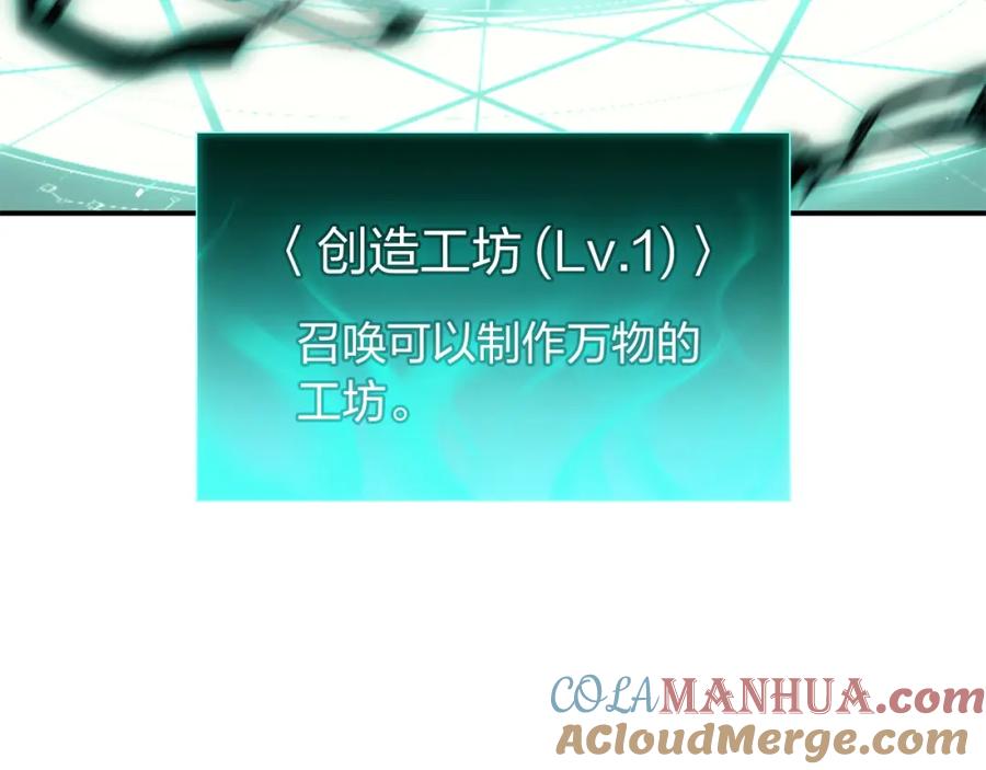 《灾难级英雄归来》第12话 宣战发表 第69页