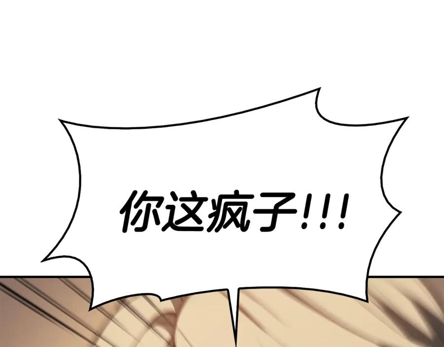 《灾难级英雄归来》第12话 宣战发表 第146页