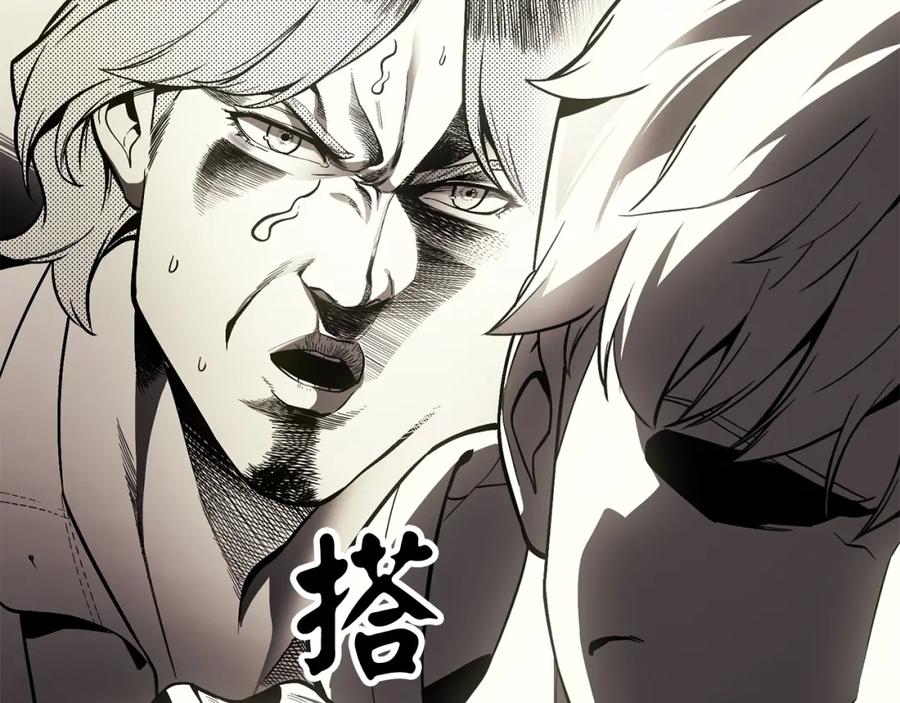 《灾难级英雄归来》第12话 宣战发表 第107页