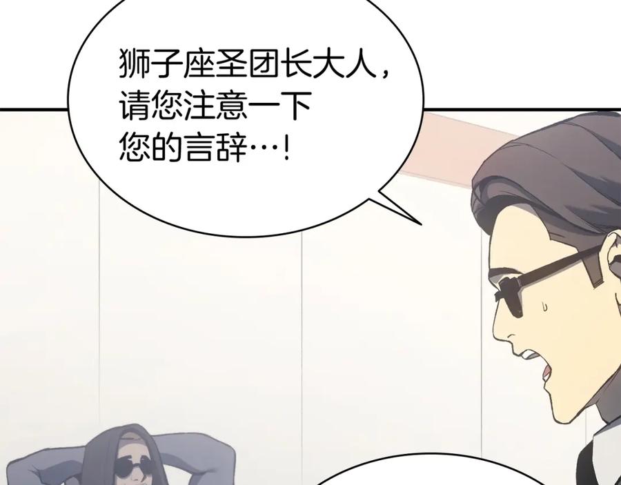 《灾难级英雄归来》第12话 宣战发表 第160页