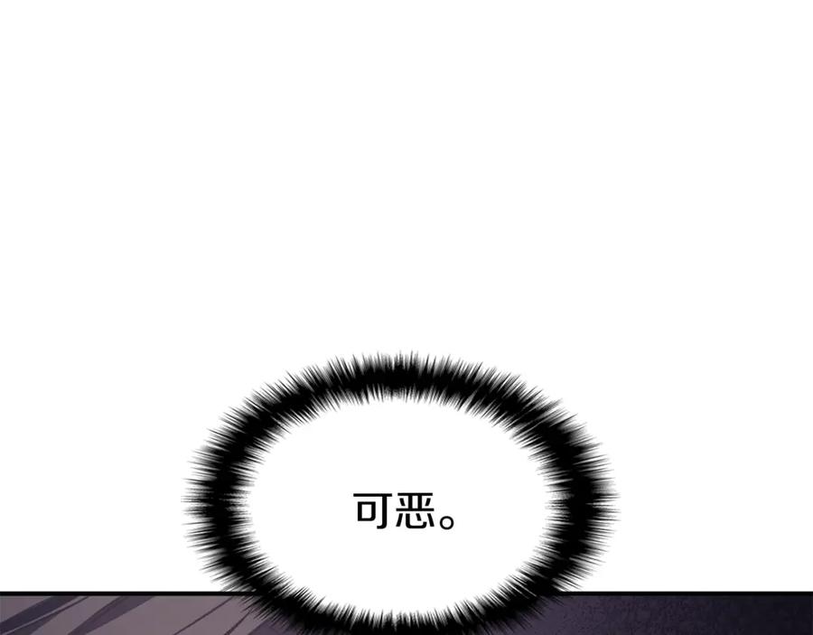 《灾难级英雄归来》第12话 宣战发表 第187页
