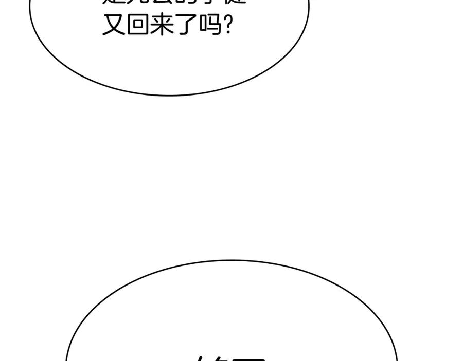 《灾难级英雄归来》第12话 宣战发表 第162页