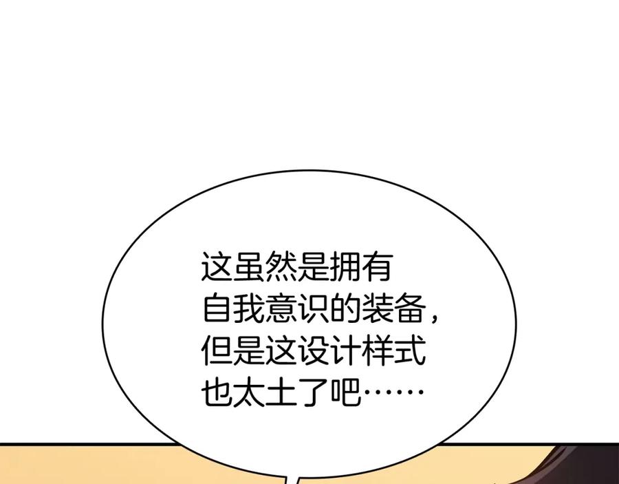 《灾难级英雄归来》第12话 宣战发表 第95页