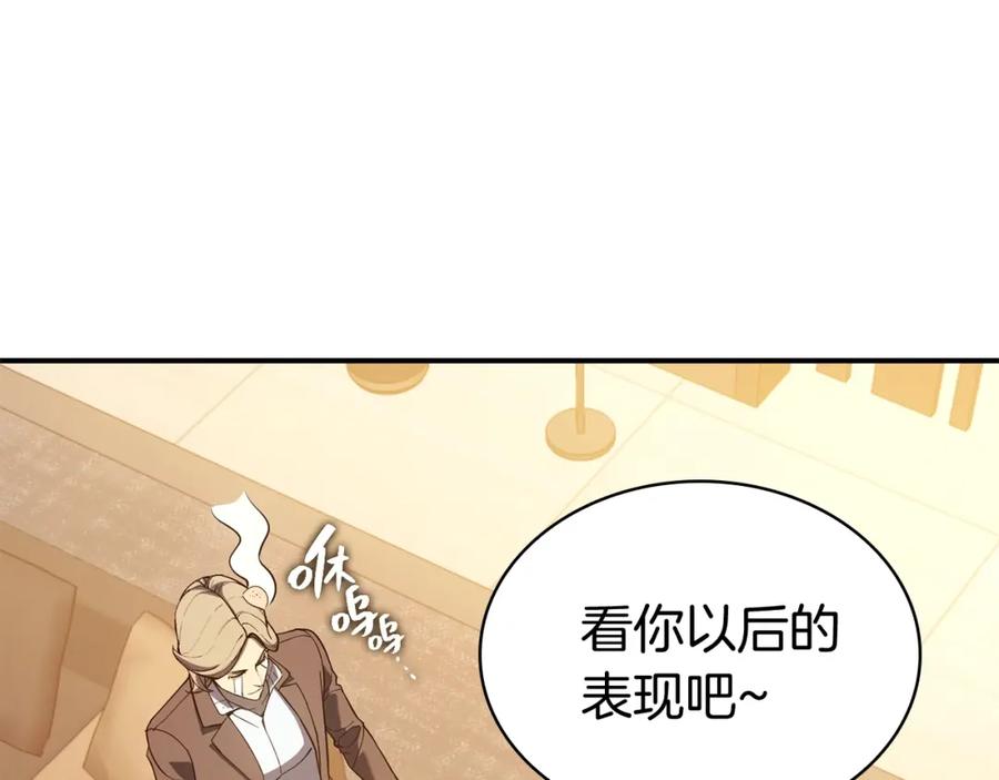 《灾难级英雄归来》第12话 宣战发表 第110页