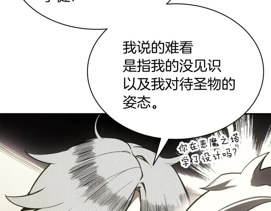 《灾难级英雄归来》第12话 宣战发表 第106页
