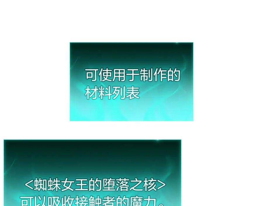 《灾难级英雄归来》第12话 宣战发表 第74页