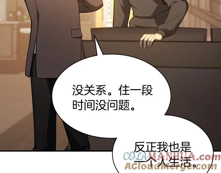 《灾难级英雄归来》第12话 宣战发表 第13页
