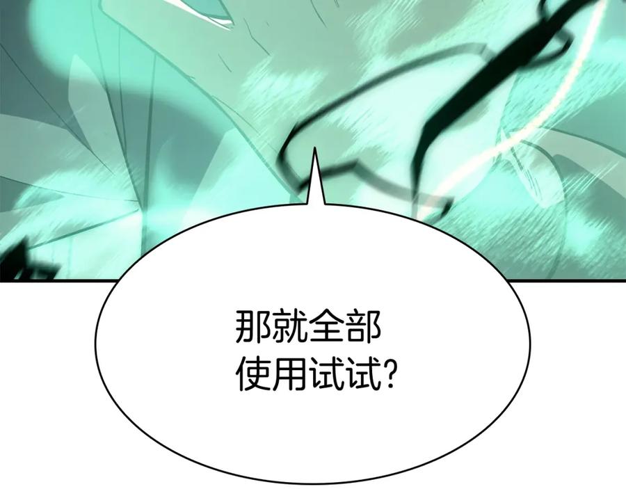 《灾难级英雄归来》第12话 宣战发表 第80页