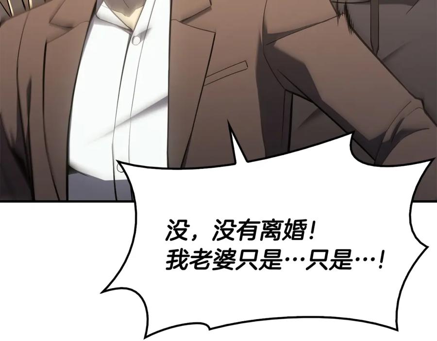 《灾难级英雄归来》第12话 宣战发表 第16页
