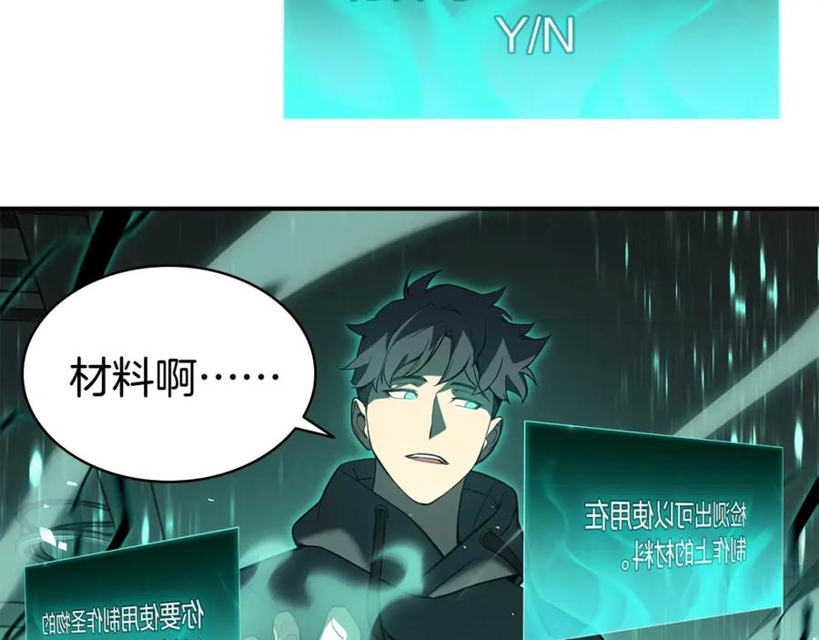 《灾难级英雄归来》第12话 宣战发表 第72页
