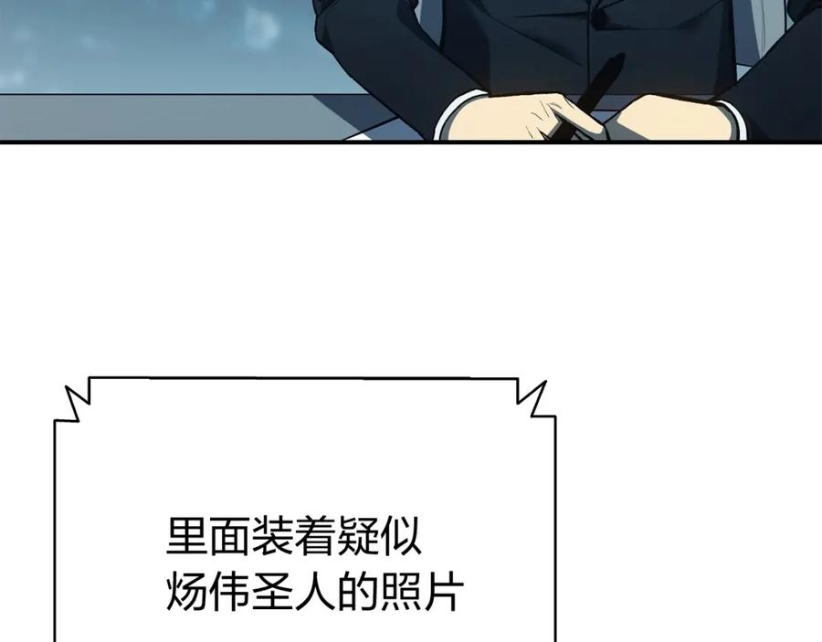 《灾难级英雄归来》第12话 宣战发表 第196页