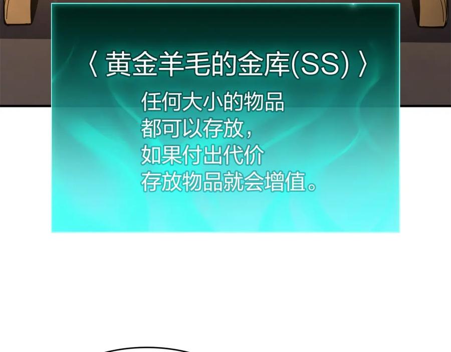 《灾难级英雄归来》第12话 宣战发表 第118页