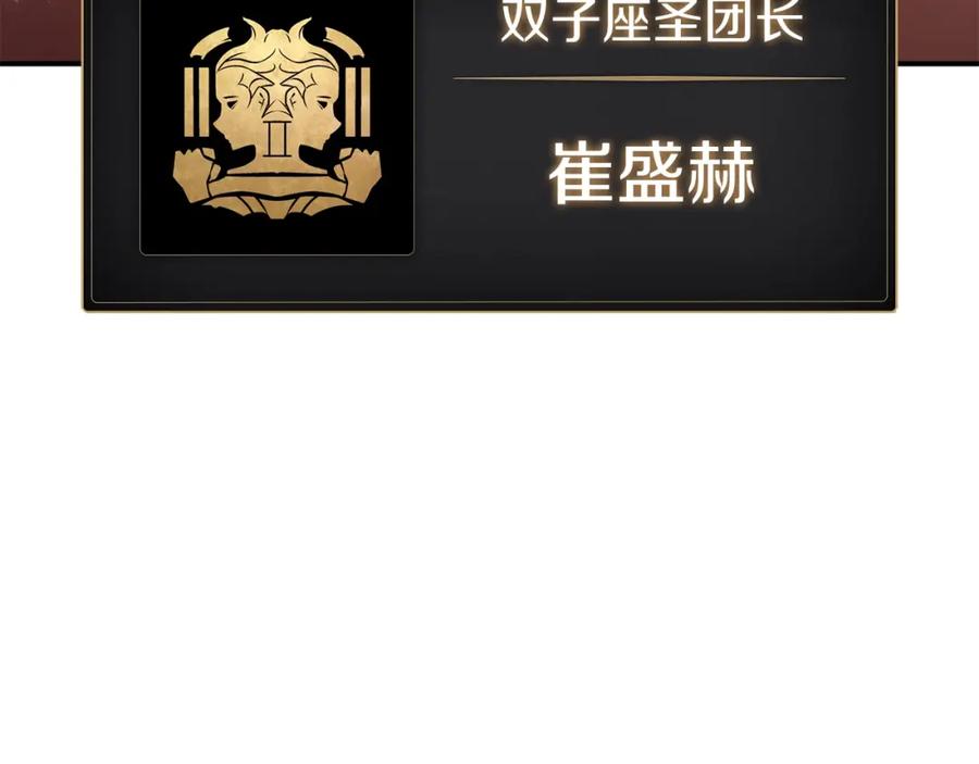 《灾难级英雄归来》第12话 宣战发表 第168页