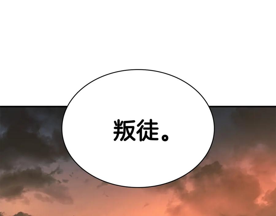 《灾难级英雄归来》第12话 宣战发表 第3页