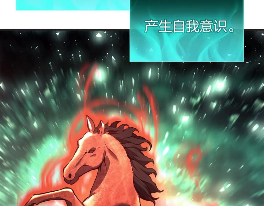 《灾难级英雄归来》第12话 宣战发表 第88页