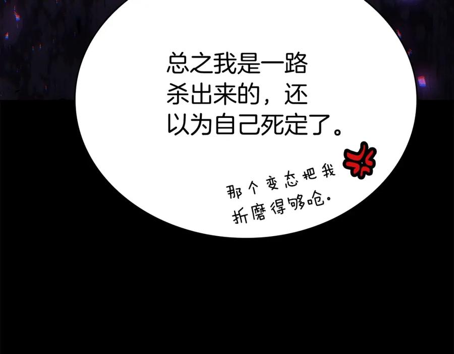 《灾难级英雄归来》第12话 宣战发表 第47页