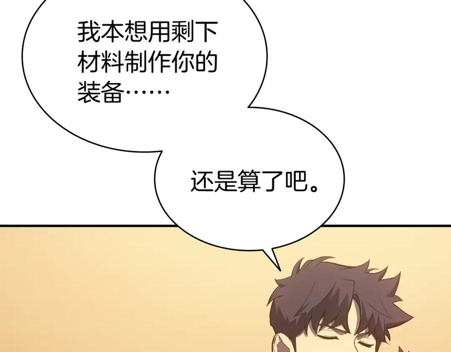 《灾难级英雄归来》第12话 宣战发表 第102页