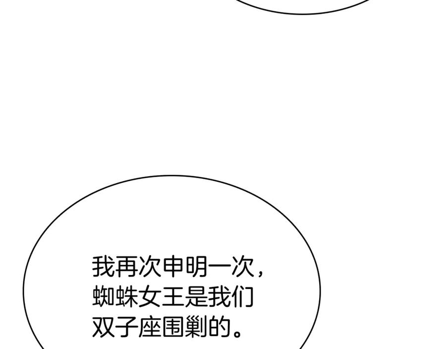 《灾难级英雄归来》第12话 宣战发表 第176页