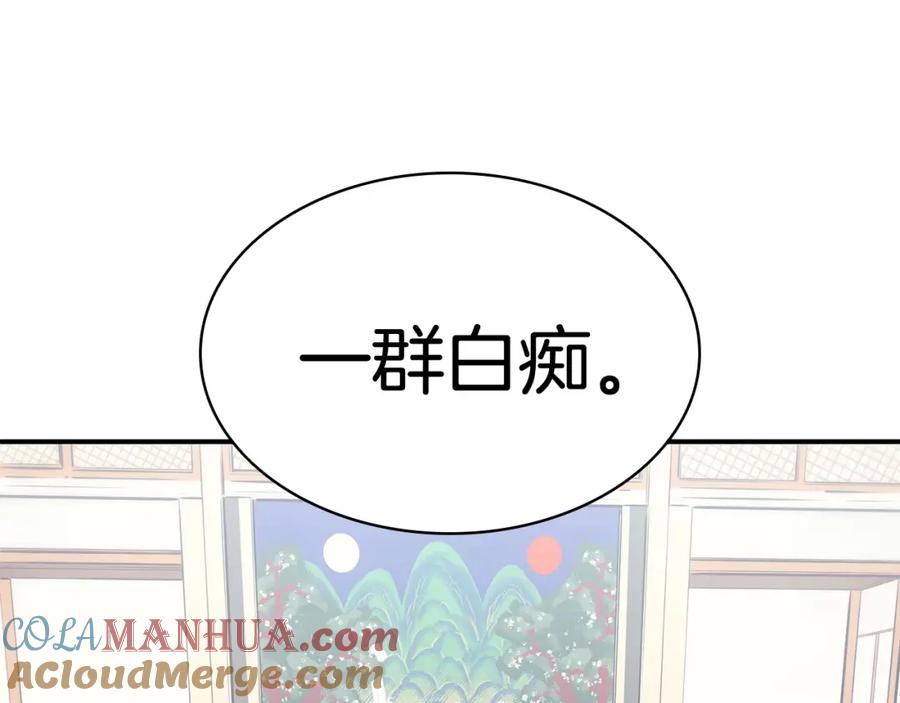 《灾难级英雄归来》第12话 宣战发表 第153页