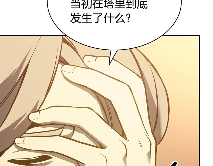 《灾难级英雄归来》第12话 宣战发表 第18页