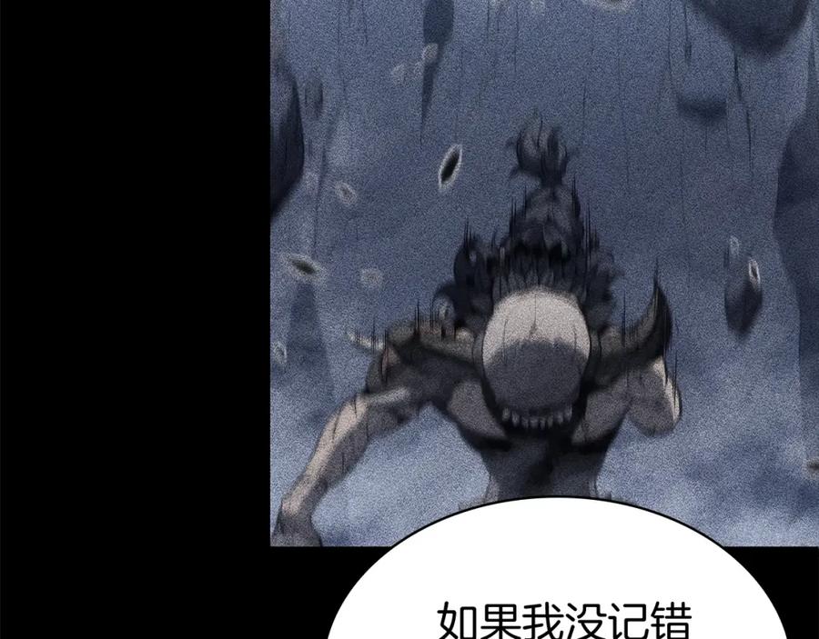 《灾难级英雄归来》第12话 宣战发表 第51页