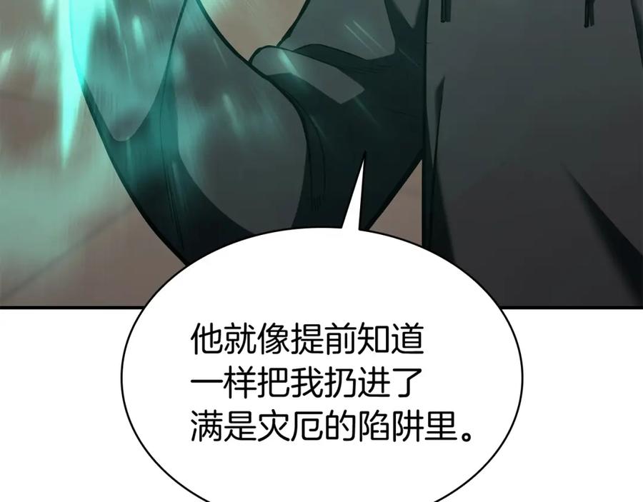 《灾难级英雄归来》第12话 宣战发表 第59页