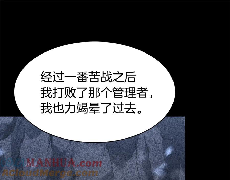 《灾难级英雄归来》第12话 宣战发表 第49页
