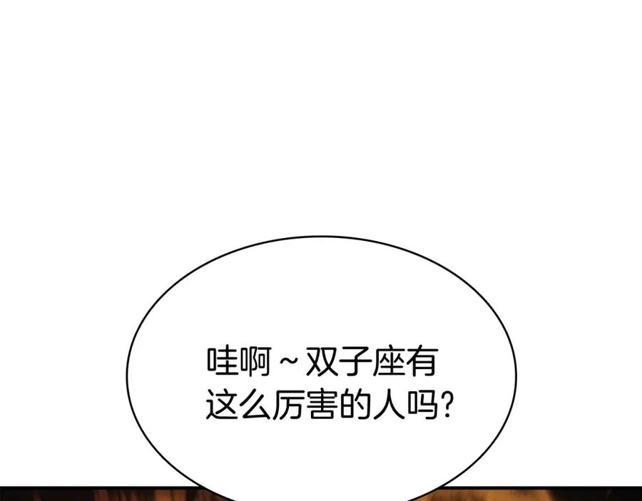 《灾难级英雄归来》第12话 宣战发表 第180页